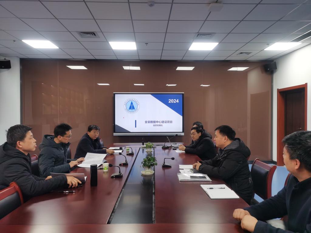 2024年1月16日我處成功舉辦全量數據中心建設項目論證會